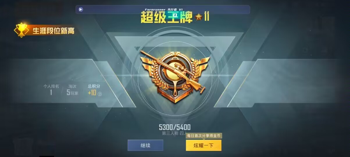 和平精英先行者透视直装 - ƽӢ߶辅助预览图